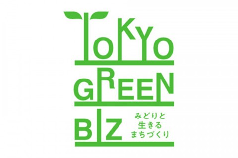 「東京グリーンビズコラボレーションパートナー」に登録されました